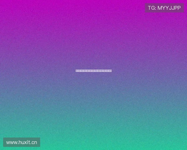 低调观看直播的秘密技巧，提升观赏体验的五大方法